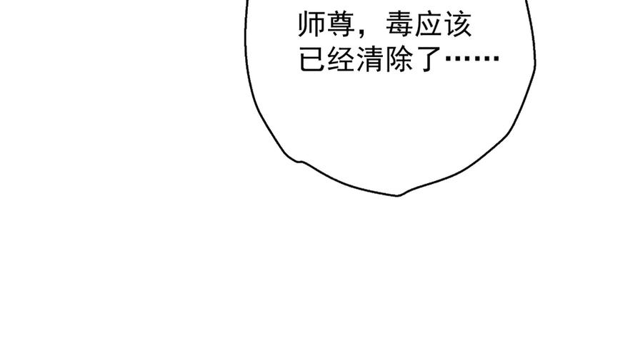 遇强则强，我的修为无上限 - 第68话 百鬼宴阙 - 第79张图