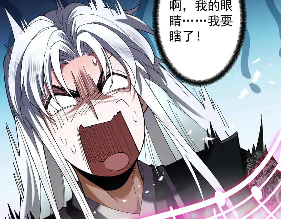 遇强则强，我的修为无上限 - 第68话 百鬼宴阙 - 第127张图