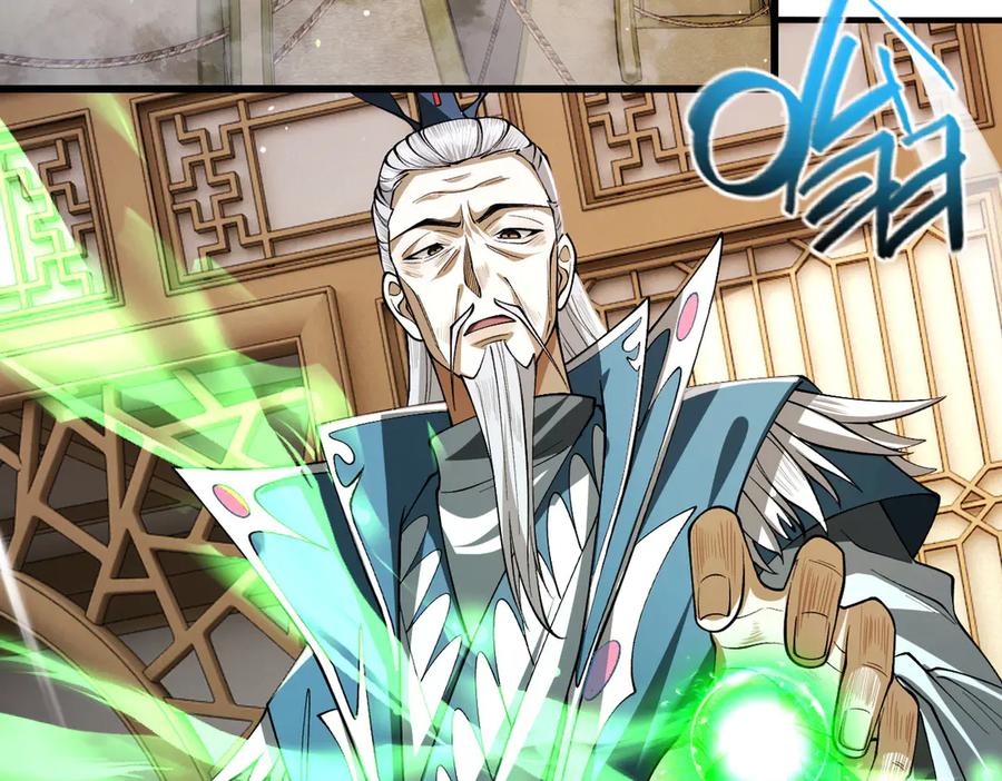 遇强则强，我的修为无上限 - 第68话 百鬼宴阙 - 第91张图