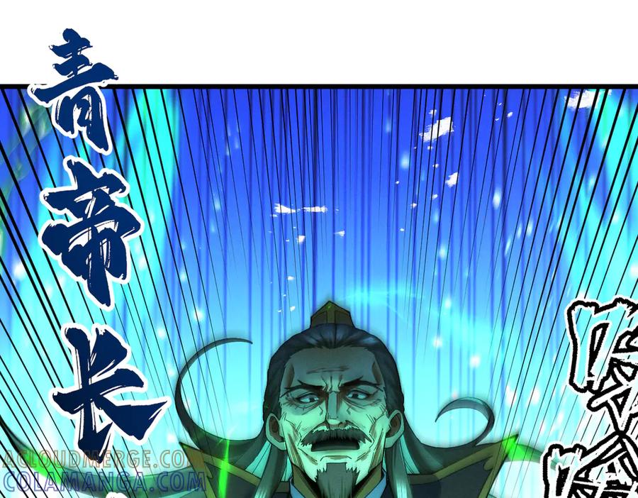 遇强则强，我的修为无上限 - 第68话 百鬼宴阙 - 第65张图