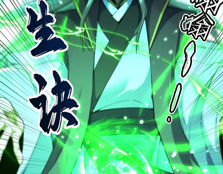 遇强则强，我的修为无上限 - 第68话 百鬼宴阙 - 第66张图