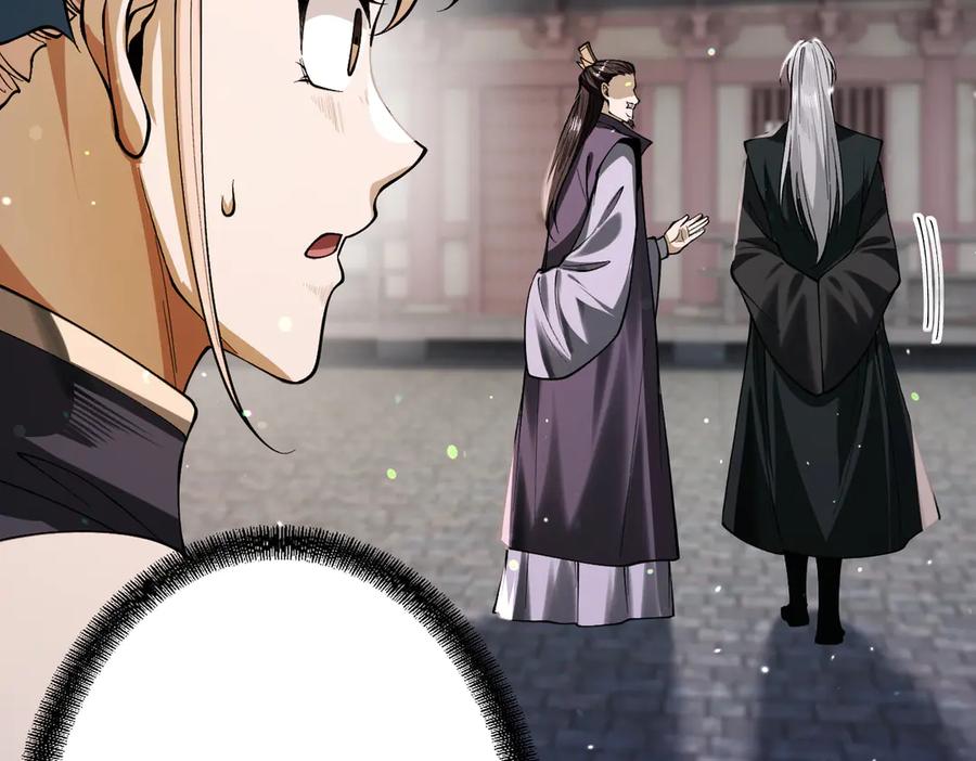 遇强则强，我的修为无上限 - 第68话 百鬼宴阙 - 第87张图