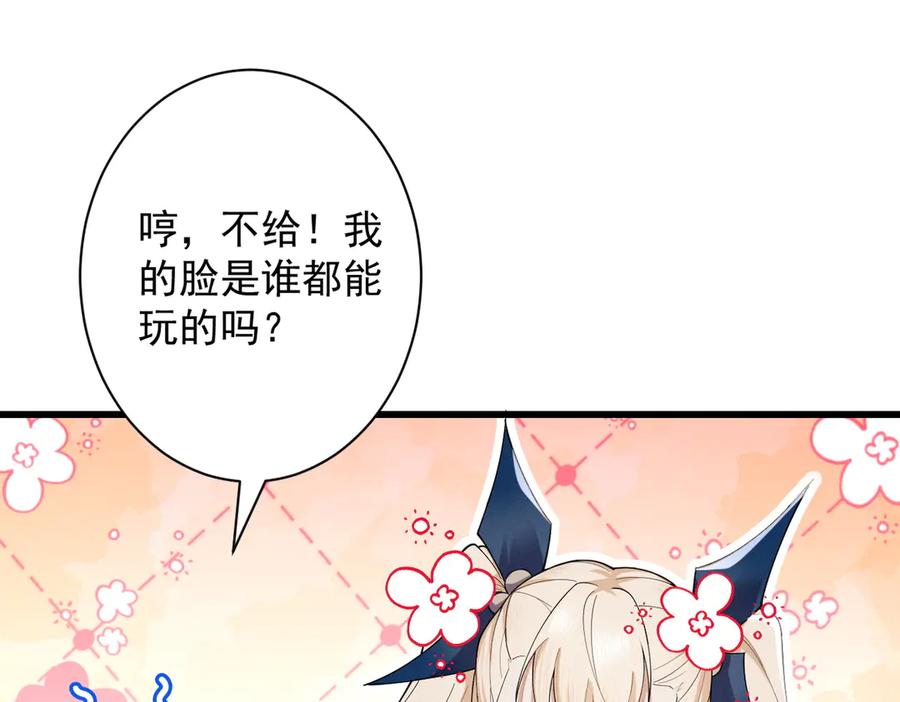 遇强则强，我的修为无上限 - 第68话 百鬼宴阙 - 第28张图