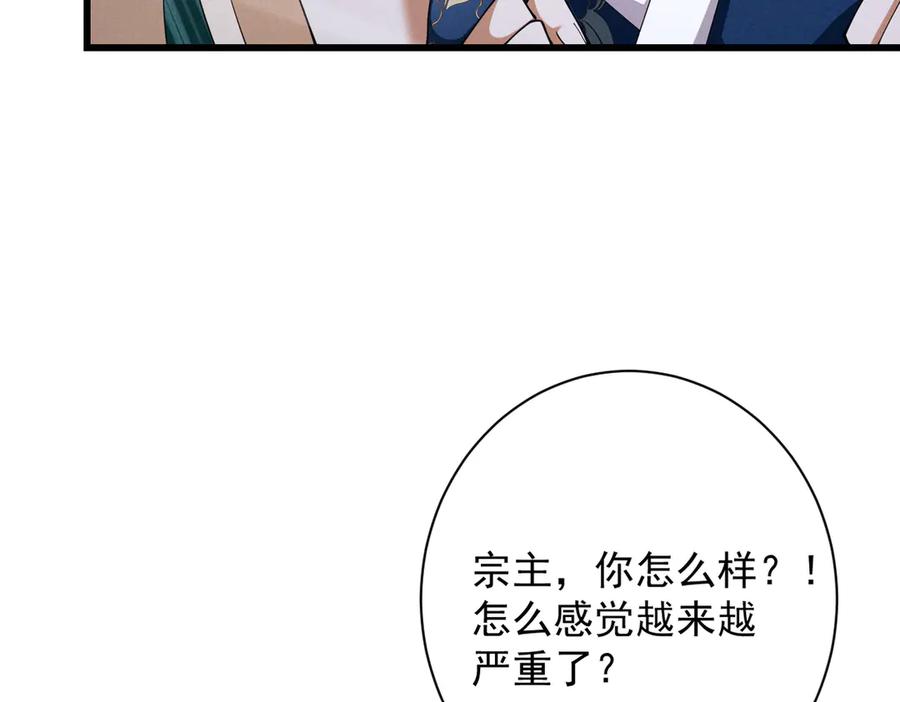 遇强则强，我的修为无上限 - 第68话 百鬼宴阙 - 第44张图