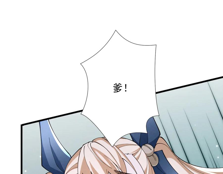 遇强则强，我的修为无上限 - 第68话 百鬼宴阙 - 第42张图