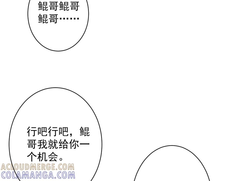遇强则强，我的修为无上限 - 第68话 百鬼宴阙 - 第33张图