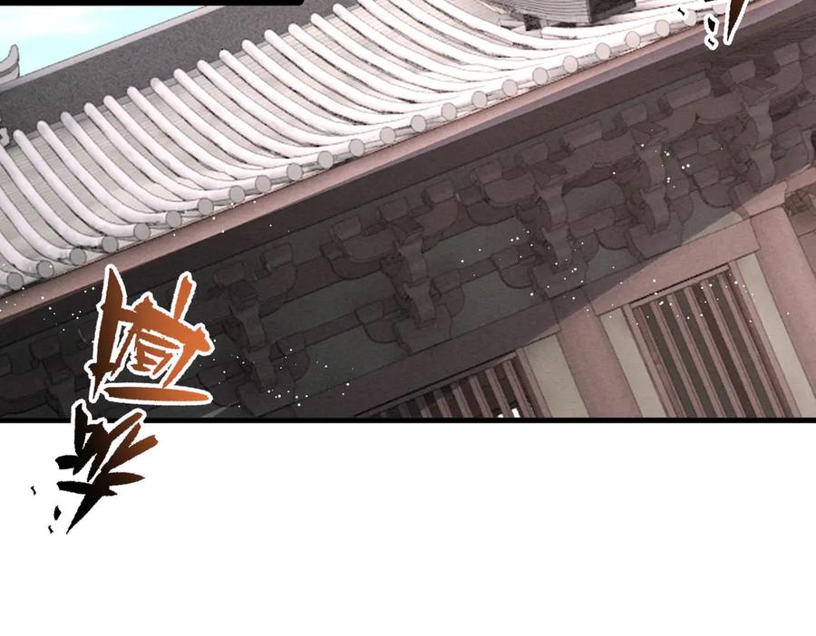 遇强则强，我的修为无上限 - 第68话 百鬼宴阙 - 第106张图