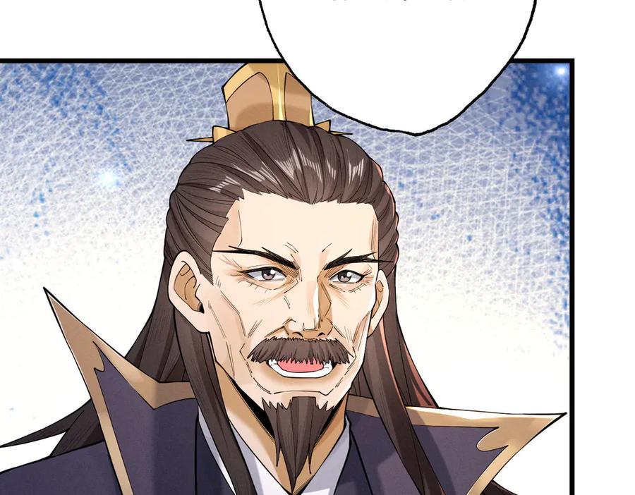 遇强则强，我的修为无上限 - 第68话 百鬼宴阙 - 第58张图
