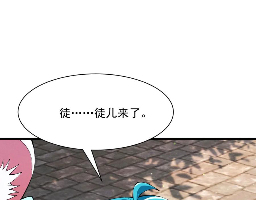 遇强则强，我的修为无上限 - 第68话 百鬼宴阙 - 第55张图