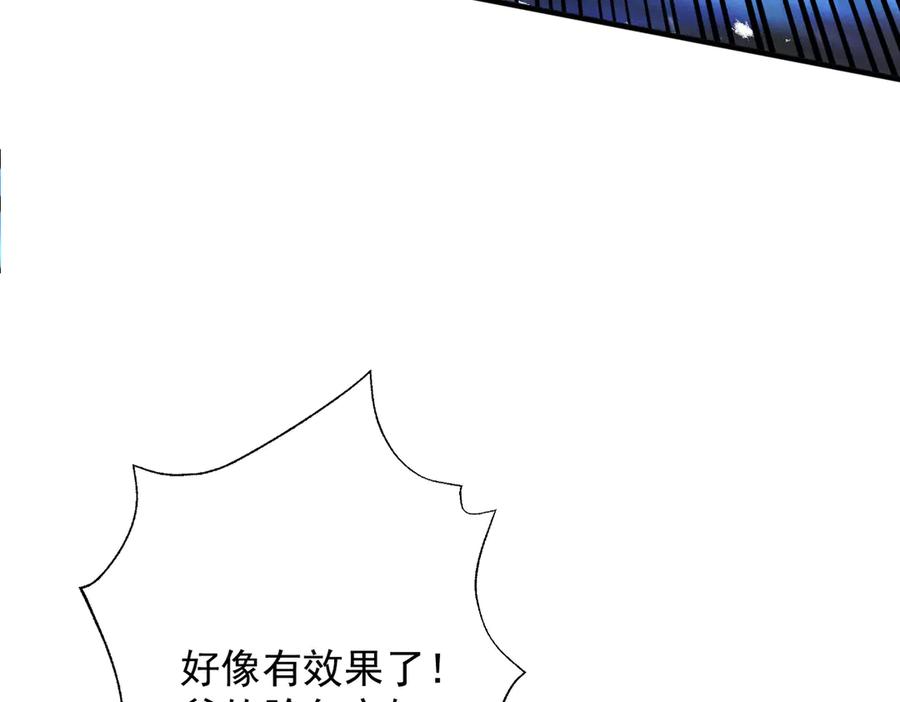 遇强则强，我的修为无上限 - 第68话 百鬼宴阙 - 第72张图