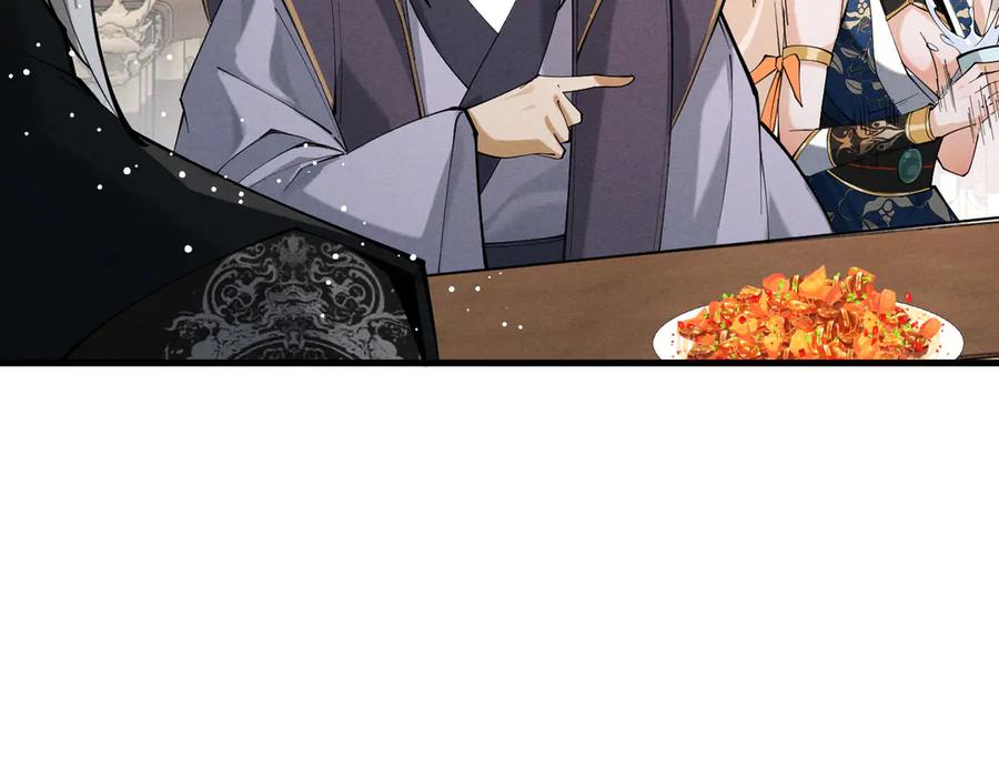 遇强则强，我的修为无上限 - 第68话 百鬼宴阙 - 第111张图