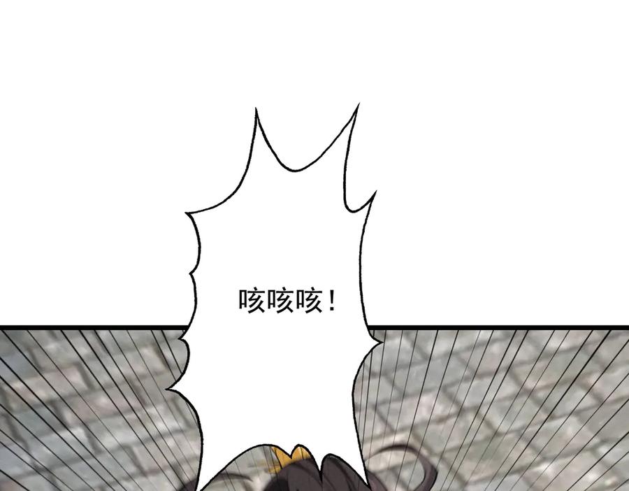 遇强则强，我的修为无上限 - 第68话 百鬼宴阙 - 第39张图