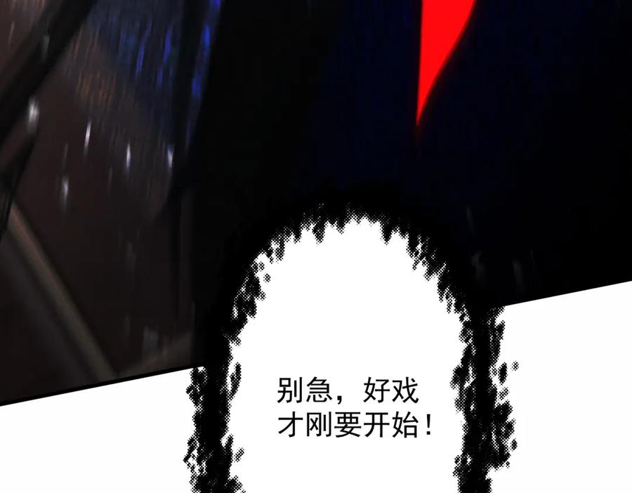 遇强则强，我的修为无上限 - 第68话 百鬼宴阙 - 第144张图