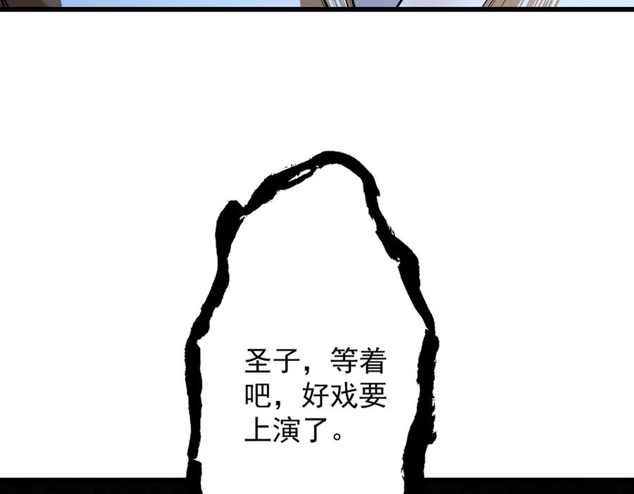 遇强则强，我的修为无上限 - 第68话 百鬼宴阙 - 第99张图
