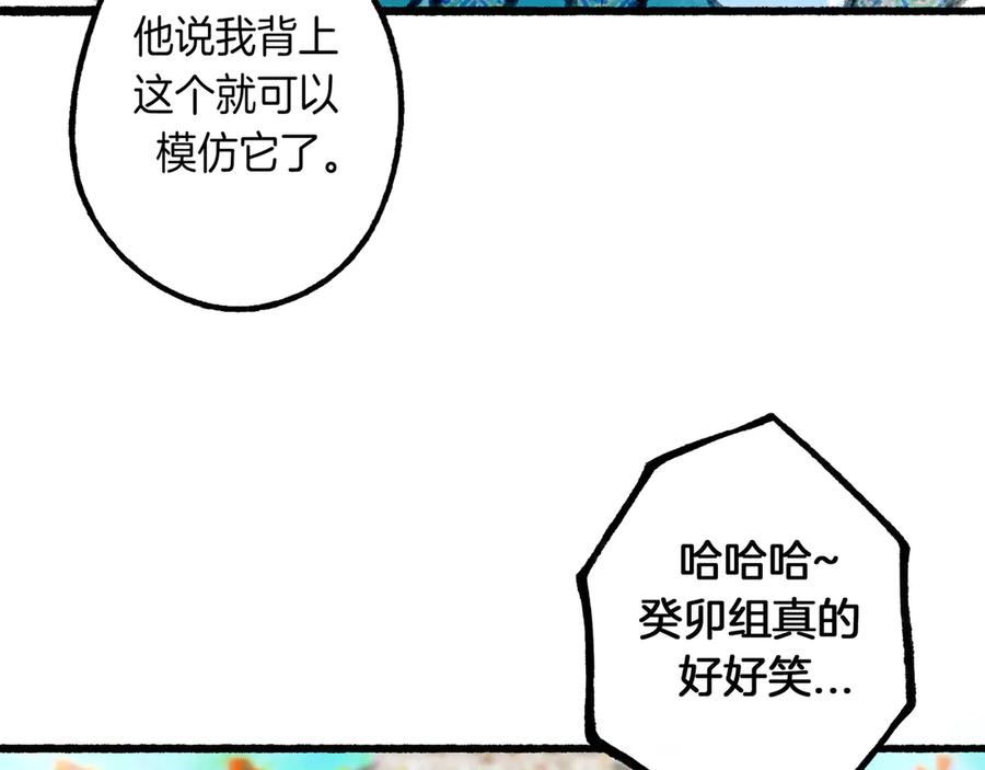 《仙槎记》1.由此记起 第46页
