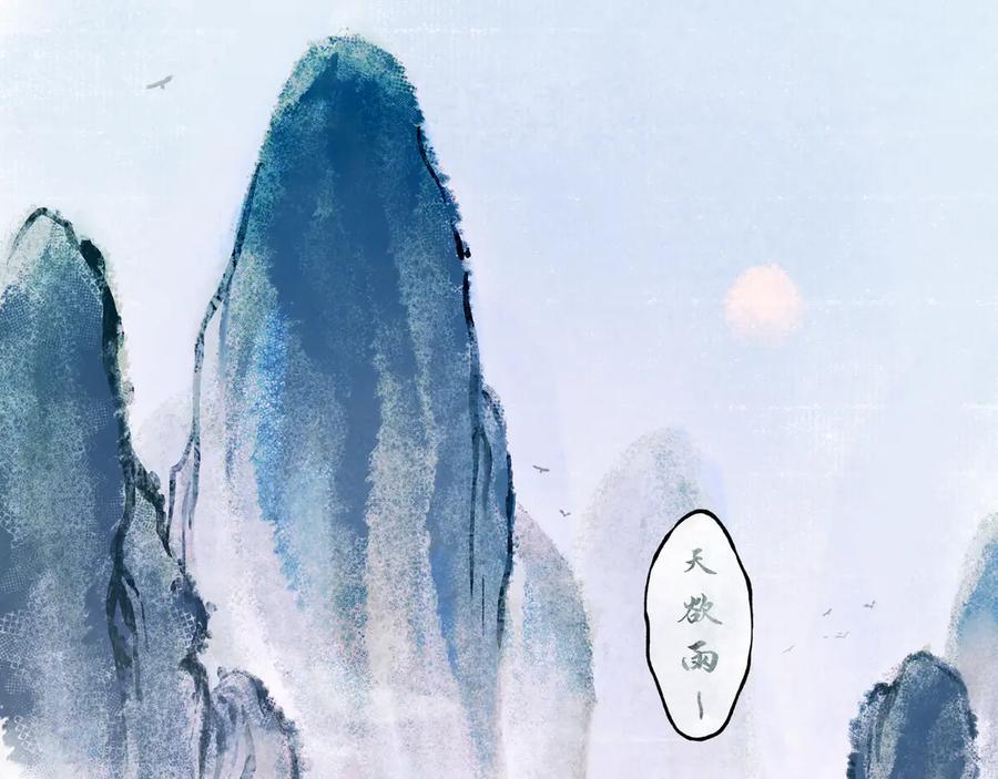 《仙槎记》1.由此记起 第2页