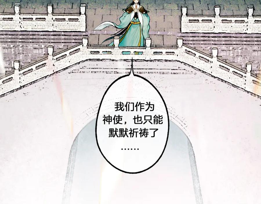 《仙槎记》1.由此记起 第74页
