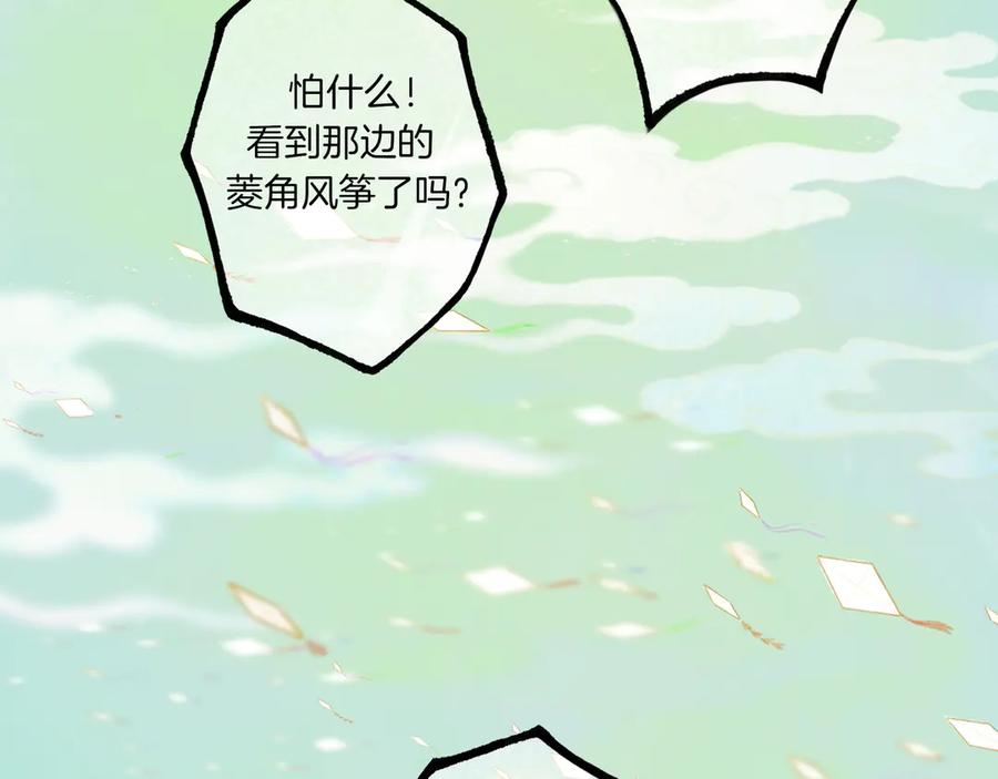 《仙槎记》1.由此记起 第19页