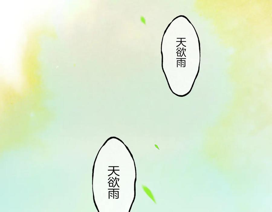 《仙槎记》1.由此记起 第92页
