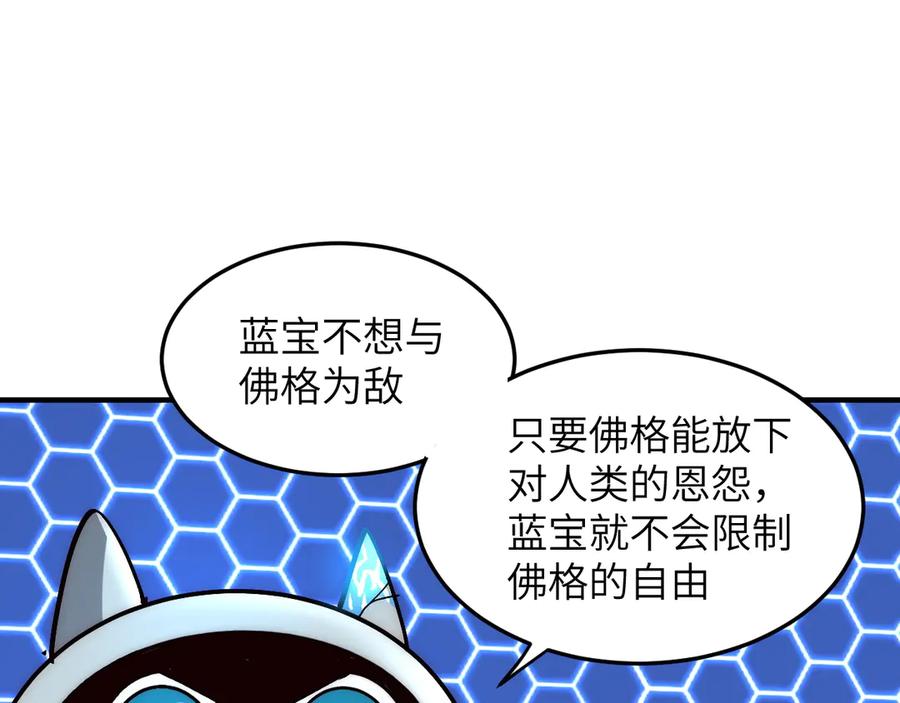 我用顶级系统重塑世界 - 万物解析 - 第4张图