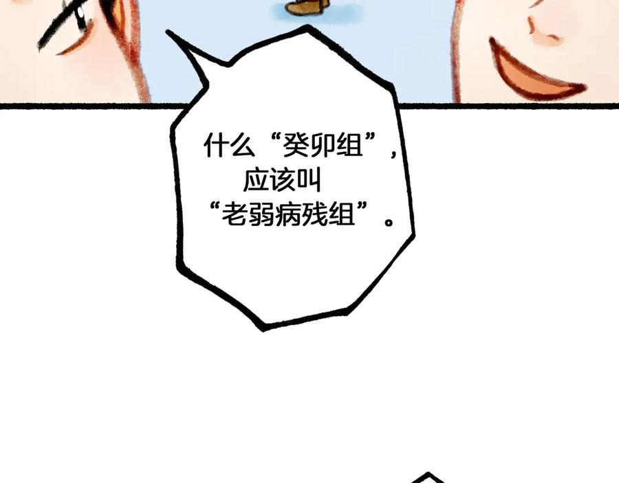 《仙槎记》1.由此记起 第48页