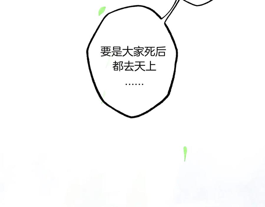 《仙槎记》1.由此记起 第15页