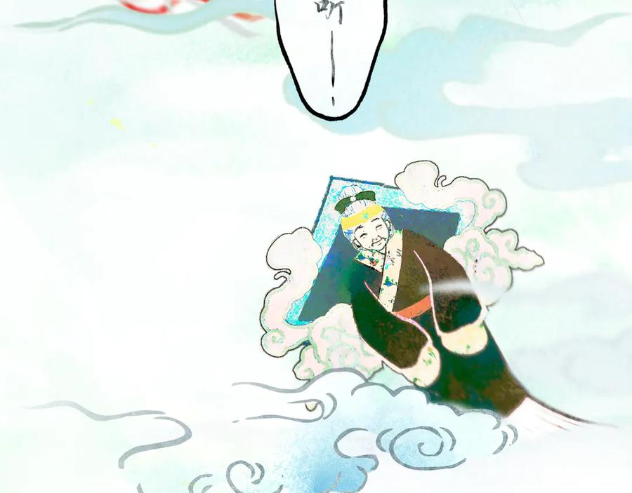 《仙槎记》1.由此记起 第8页
