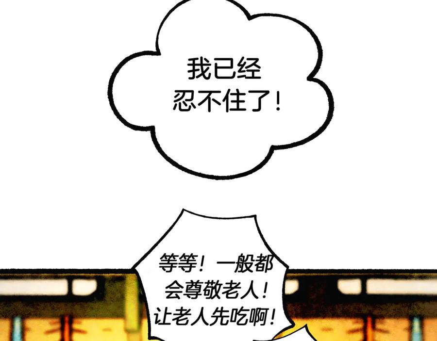 《仙槎记》1.由此记起 第106页