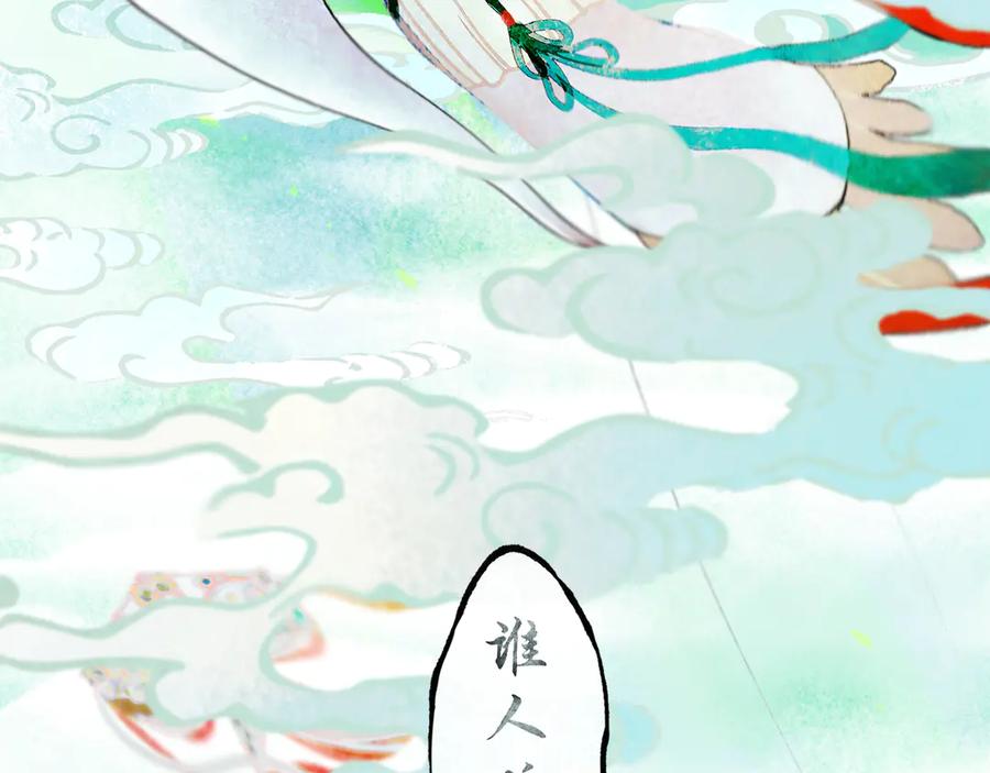《仙槎记》1.由此记起 第7页