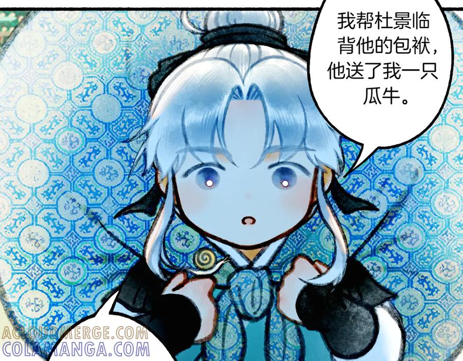 《仙槎记》1.由此记起 第45页