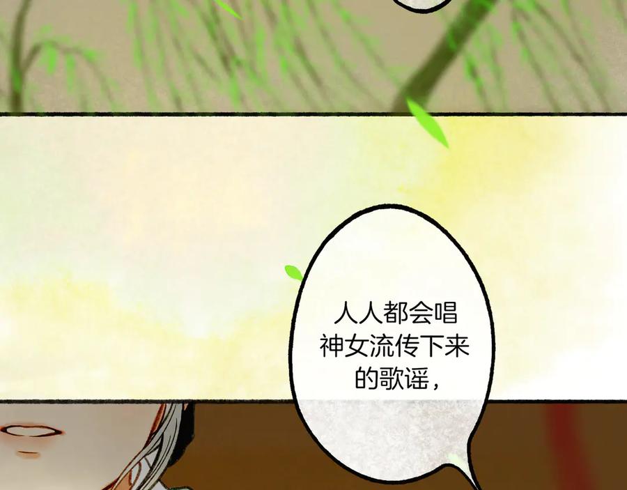 《仙槎记》1.由此记起 第96页