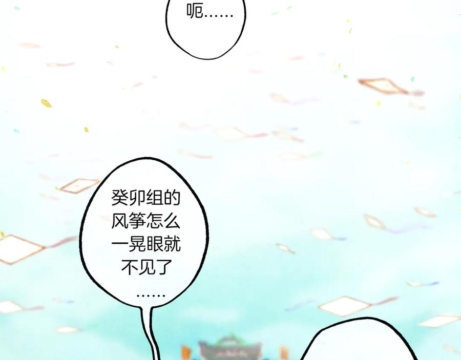 《仙槎记》1.由此记起 第28页