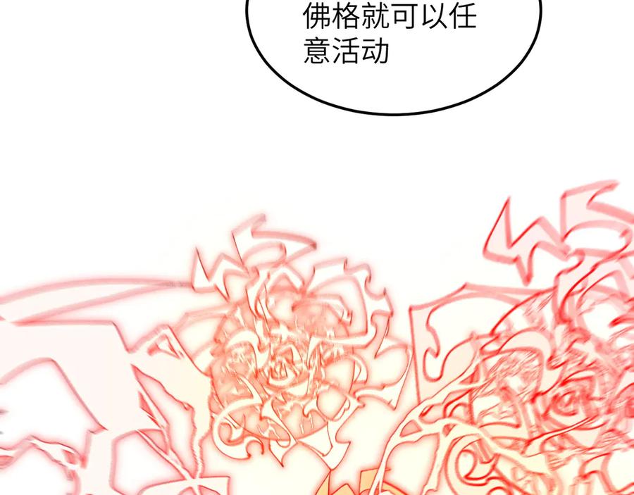 我用顶级系统重塑世界 - 万物解析 - 第6张图