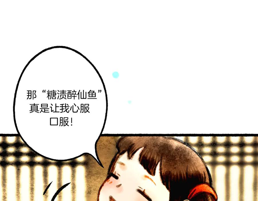 《仙槎记》1.由此记起 第111页