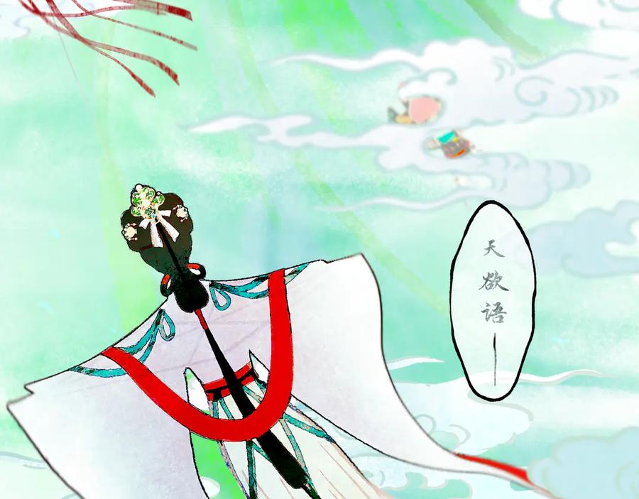 《仙槎记》1.由此记起 第6页