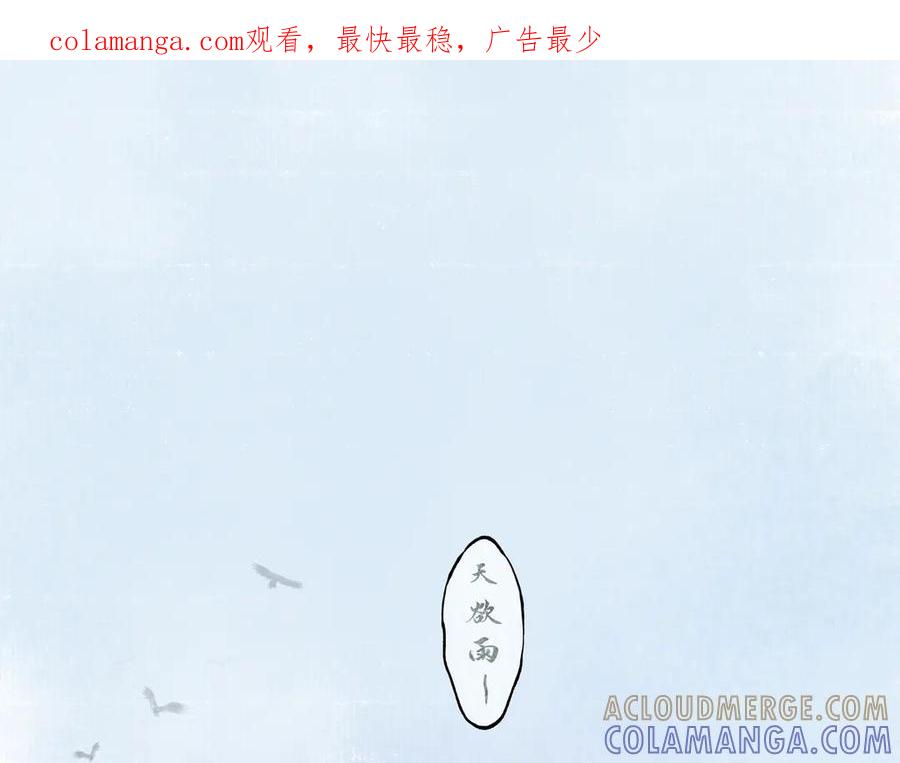 《仙槎记》1.由此记起 第1页