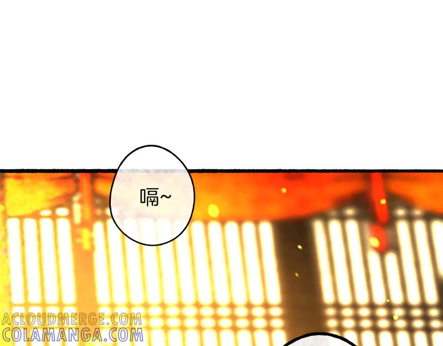 《仙槎记》1.由此记起 第109页