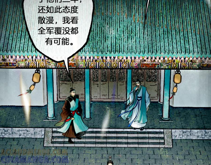 《仙槎记》1.由此记起 第73页