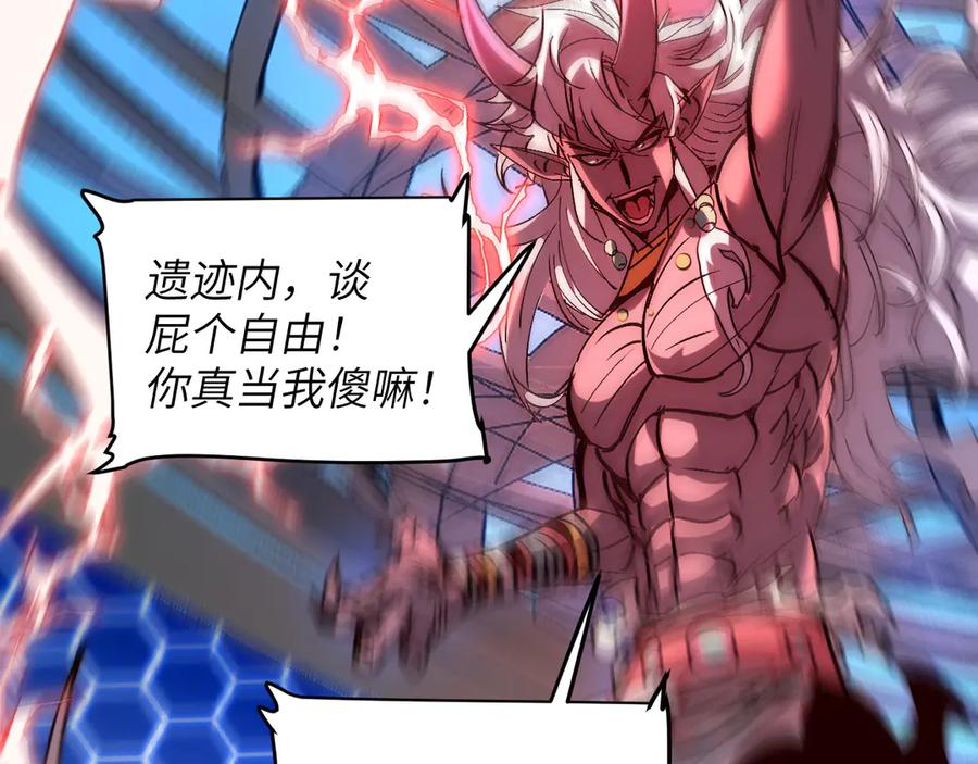 我用顶级系统重塑世界 - 万物解析 - 第8张图