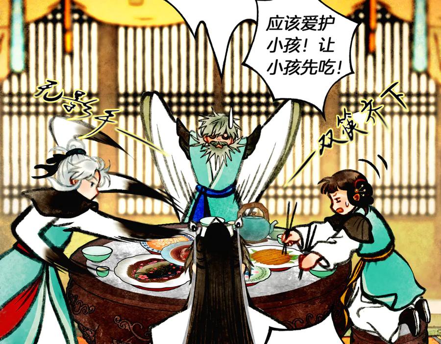 《仙槎记》1.由此记起 第107页