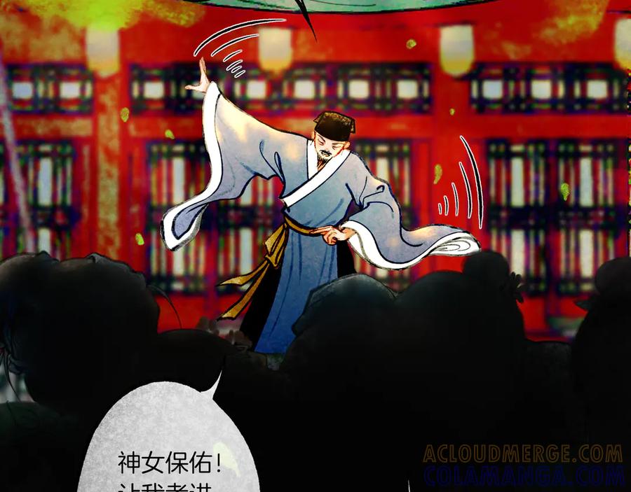 《仙槎记》1.由此记起 第89页