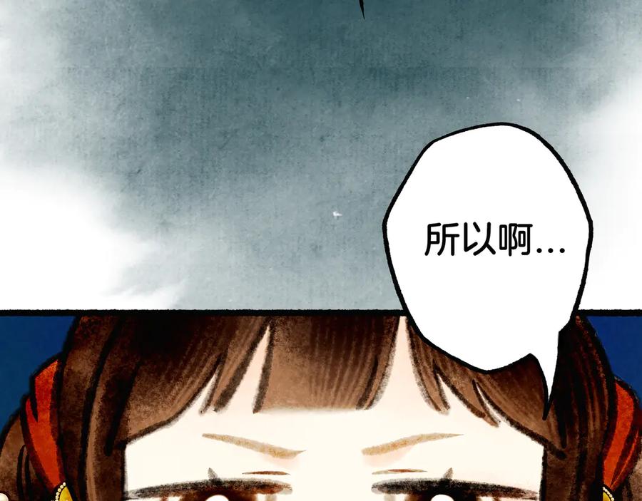 《仙槎记》1.由此记起 第59页