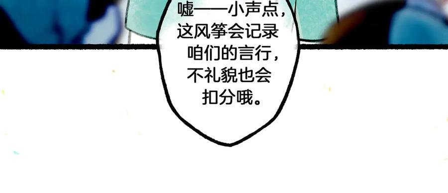 《仙槎记》1.由此记起 第30页