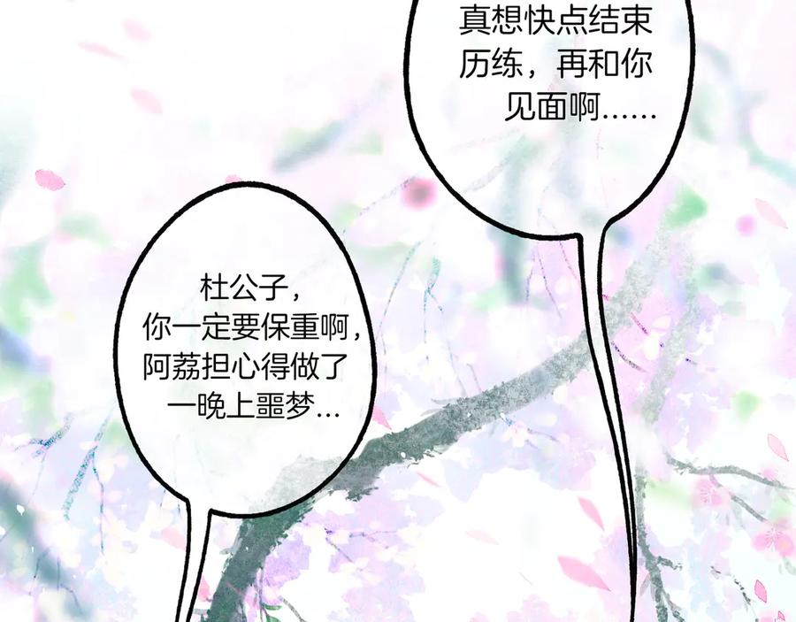 《仙槎记》1.由此记起 第34页