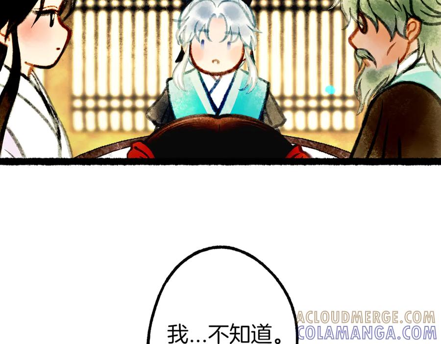 《仙槎记》1.由此记起 第117页