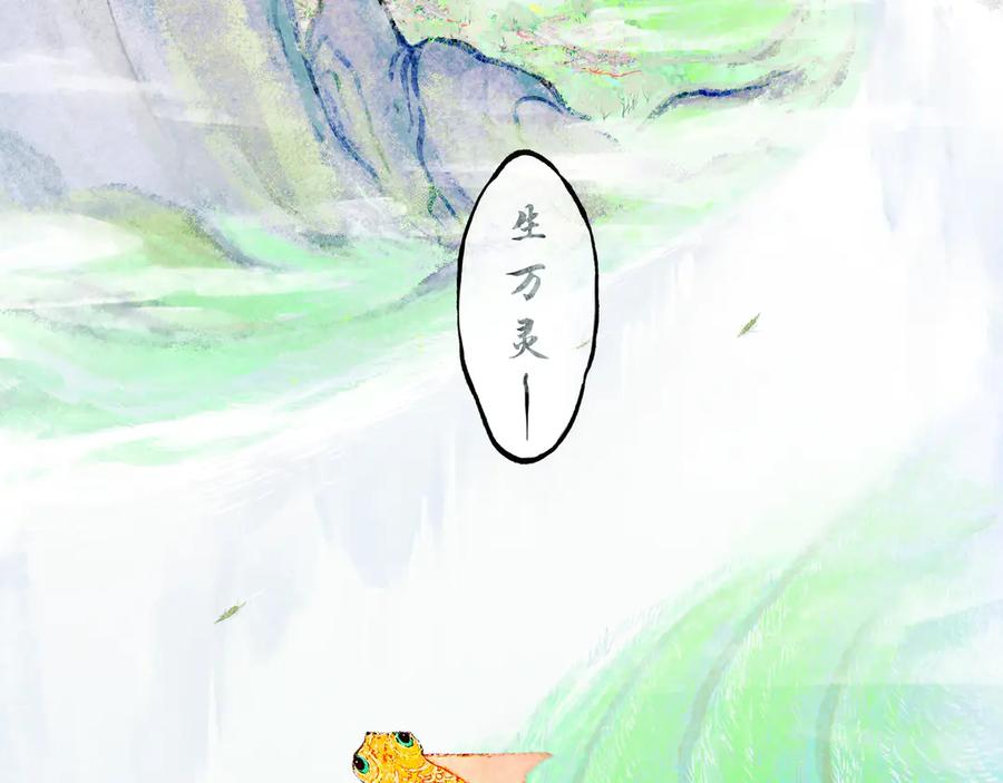 《仙槎记》1.由此记起 第4页