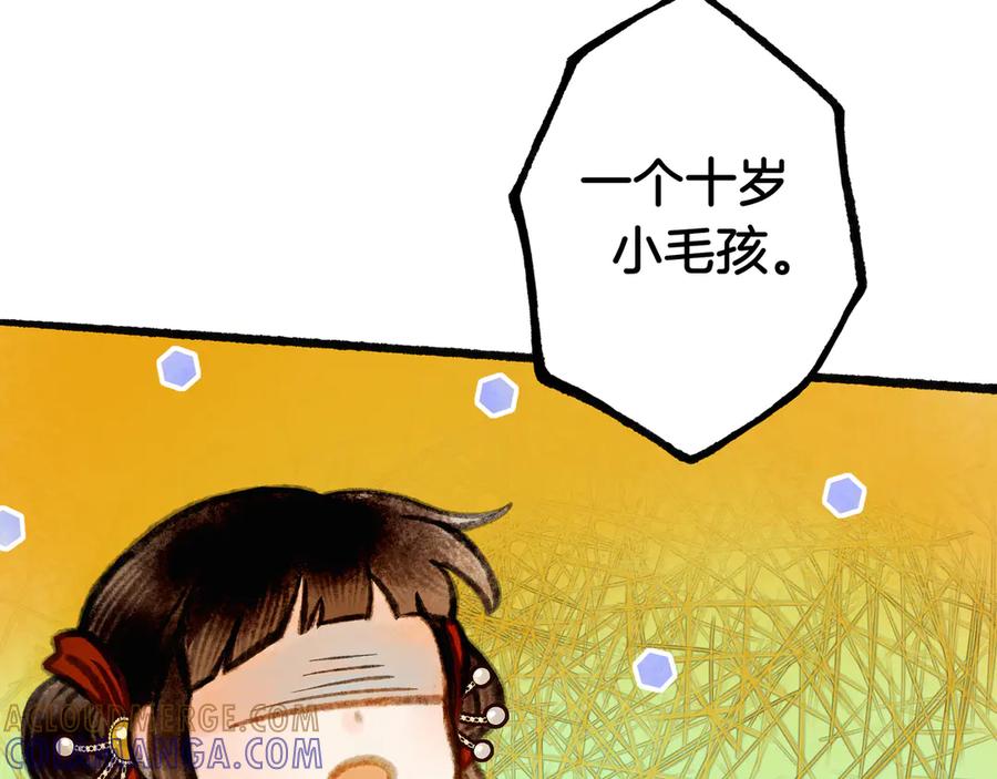 《仙槎记》1.由此记起 第49页