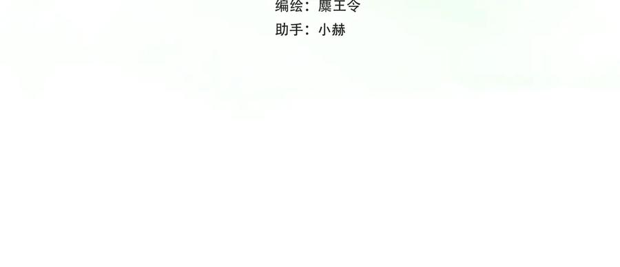《仙槎记》1.由此记起 第10页