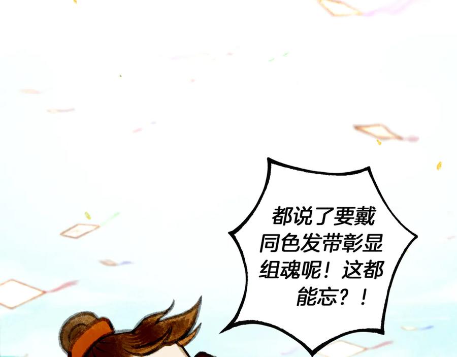 《仙槎记》1.由此记起 第22页