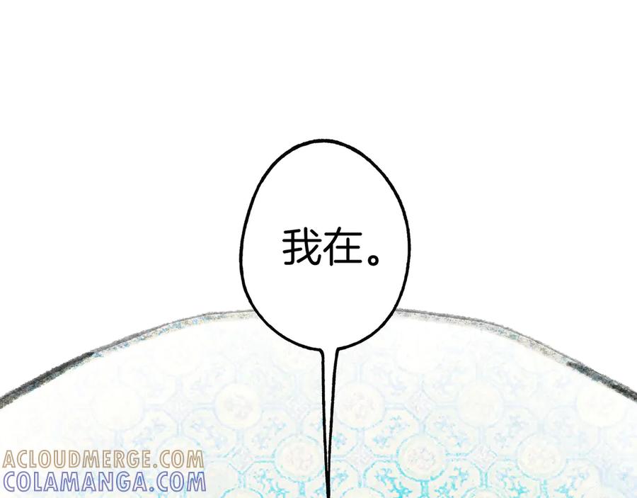 《仙槎记》1.由此记起 第41页